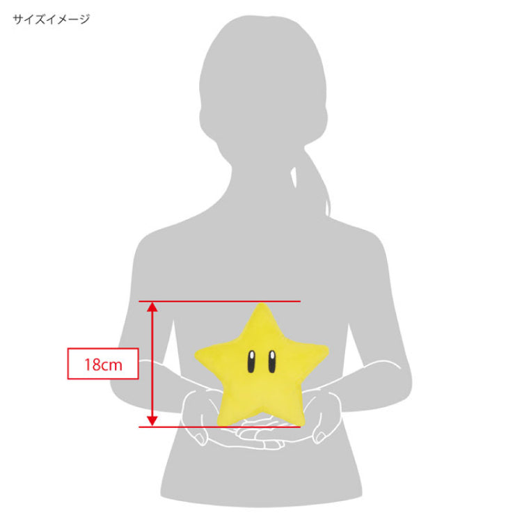 超級瑪利歐全明星系列超級明星毛絨玩具