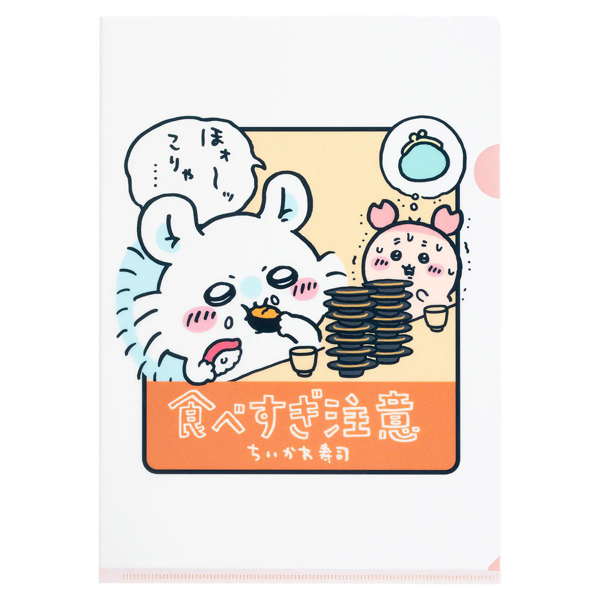 【現貨】ちいかわ CHIIKAWA **壽司系列文件夾** 飛鼠小桃食太多了～～ [100%購自Chiikawa Land 日本正版] ⋆౨ৎ˚⟡˖ ࣪  (副本)