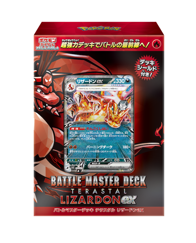 Pokemon Trading Card Game Japanese Version Battle Master Deck Terastal Lizardon EX Set