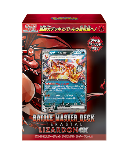 Pokemon Trading Card Game Japanese Version Battle Master Deck Terastal Lizardon EX Set