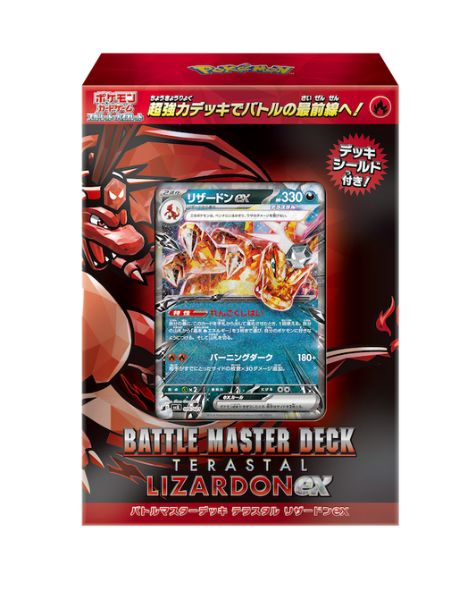 寶可夢集換式卡牌遊戲日版 Battle Master Deck Terastal Lizardon EX 套裝