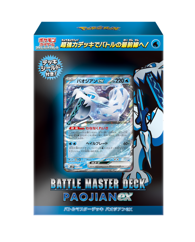 寶可夢集換式卡牌遊戲日版 Battle Master Deck Paojianex 套裝