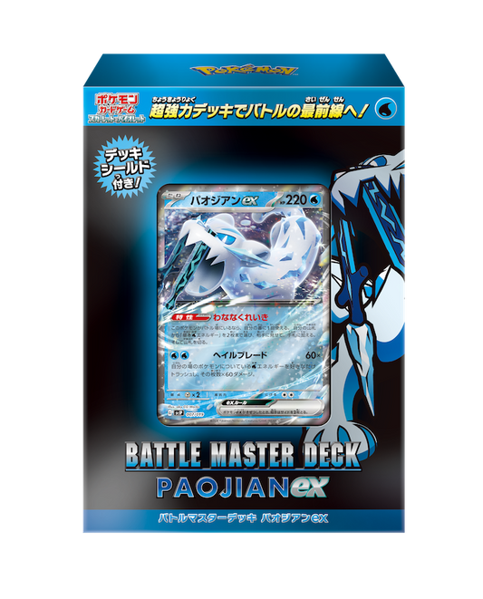 Pokemon Trading Card Game Japanese Version Battle Master Deck Paojianex Set